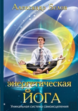 Bertrand.pt - Power Yoga