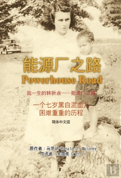 Bertrand.pt - Powerhouse Road (Simplified Chinese Edition)