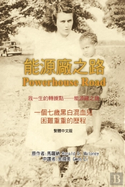 Bertrand.pt - Powerhouse Road (Traditional Chinese Edition)