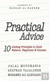 Practical Advice