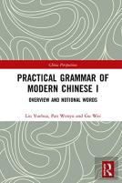 Practical Grammar Of Modern Chinese I