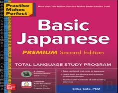 Practice Makes Perfect: Basic Japanese, Premium Second Edition