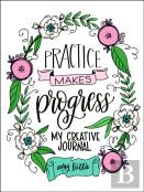 Practice Makes Progress