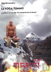 Pratique De Base Des Six Enseignements De Naropa (La)