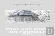 Pray And Work (On Yourself) -- Part I