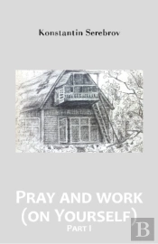 Pray And Work (On Yourself) -- Part I