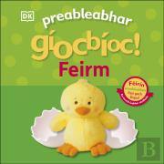 Preableabhar Giocbioc! Feirm (Pop-Up Peekaboo! Farm)