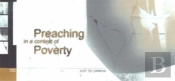 Preaching In A Context Of Poverty