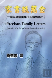 Precious Family Letters: Memoirs Of An Early Chinese Student In America