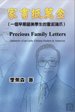 Bertrand.pt - Precious Family Letters: Memoirs Of An Early Chinese Student In America