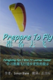 Prepare To Fly - Chinese Edition