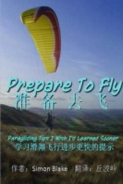 Bertrand.pt - Prepare To Fly - Chinese Edition