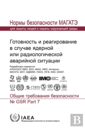 Preparedness And Response For A Nuclear Or Radiological Emergency