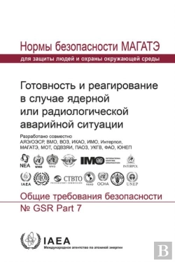 Bertrand.pt - Preparedness And Response For A Nuclear Or Radiological Emergency