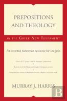 Prepositions And Theology In The Greek New Testament