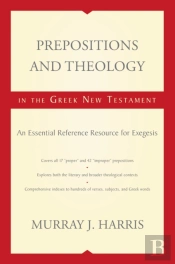 Prepositions And Theology In The Greek New Testament