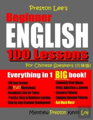 Preston Lee'S Beginner English 100 Lessons For Chinese Speakers