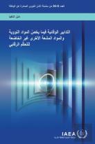Preventive Measures For Nuclear And Other Radioactive Material Out Of Regulatory Control (Arabic Edition)