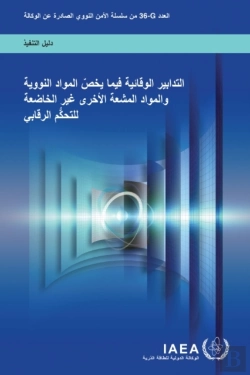 Bertrand.pt - Preventive Measures For Nuclear And Other Radioactive Material Out Of Regulatory Control (Arabic Edition)