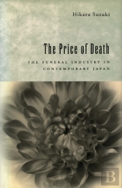 Price Of Death