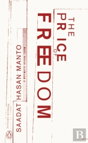 Price Of Freedom
