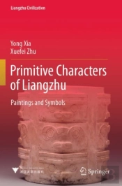 Primitive Characters Of Liangzhu