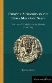 Princely Authority In The Early Marwanid State