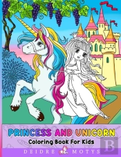 Princess And Unicorn Coloring Book