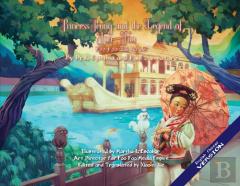 Princess Peony And The Legend Of Foo Foo (English/Chinese Upside Down Version)