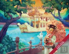 Princess Peony And The Legend Of Foo Foo (English/Spanish Upside Down Version)