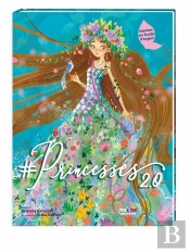 #Princesses 2.0
