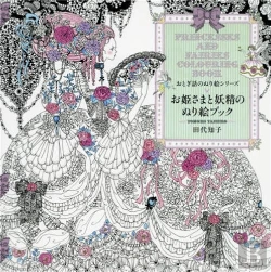 Bertrand.pt - Princesses And Fairies Colouring Book /Japonais