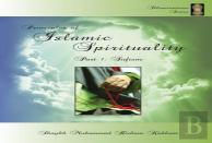 Principles Of Islamic Spirituality, Part 1
