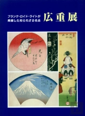Prints By Utagawa Hiroshige