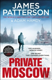 Private Moscow