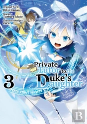 Private Tutor To The Duke'S Daughter (Manga) Volume 3