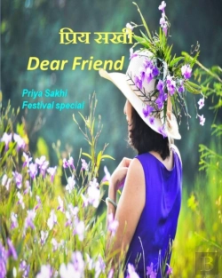 Bertrand.pt - Priya Sakhi Dear Friend