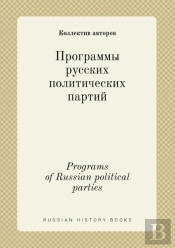 Programs Of Russian Political Parties