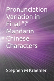 Pronunciation Variation In Final 'I' Mandarin Chinese Characters