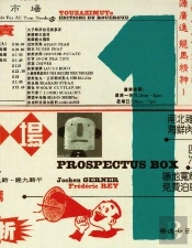 Prospectus Box