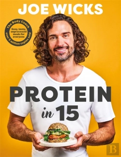Bertrand.pt - Protein In 15