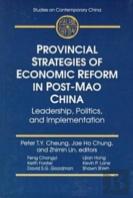 Provincial Strategies Of Economic Reform In Post-Mao China