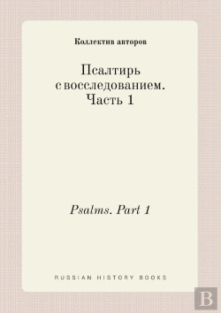 Bertrand.pt - Psalms. Part 1