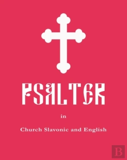 Bertrand.pt - Psalter In Church Slavonic And English