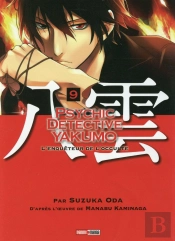 Psychic Detective Yakumo T.9
