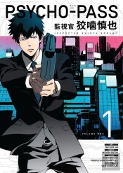 Psycho-Pass: Inspector Shinya Kogami Volume 1