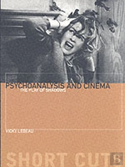 Bertrand.pt - Psychoanalysis And Cinema