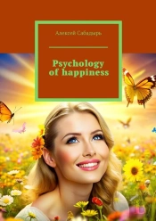 Psychology Of Happiness