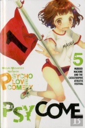 Psycome, Vol. 5 (Light Novel)