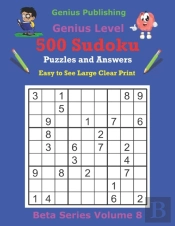 Publishing 500 Genius Sudoku Puzzles And Answers Beta Series Volume 8